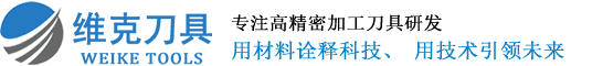 郑州维克精密工具有限公司